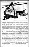 .Boevoy Vertolet Mi-24 - 2005
